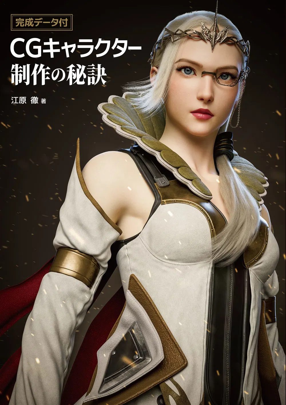 With Completed Data: Secrets Of CG Character Production