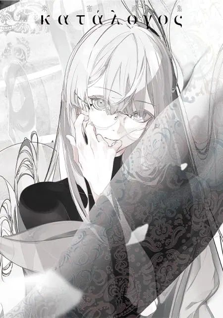 Yonemuro Artworks: Katalogos