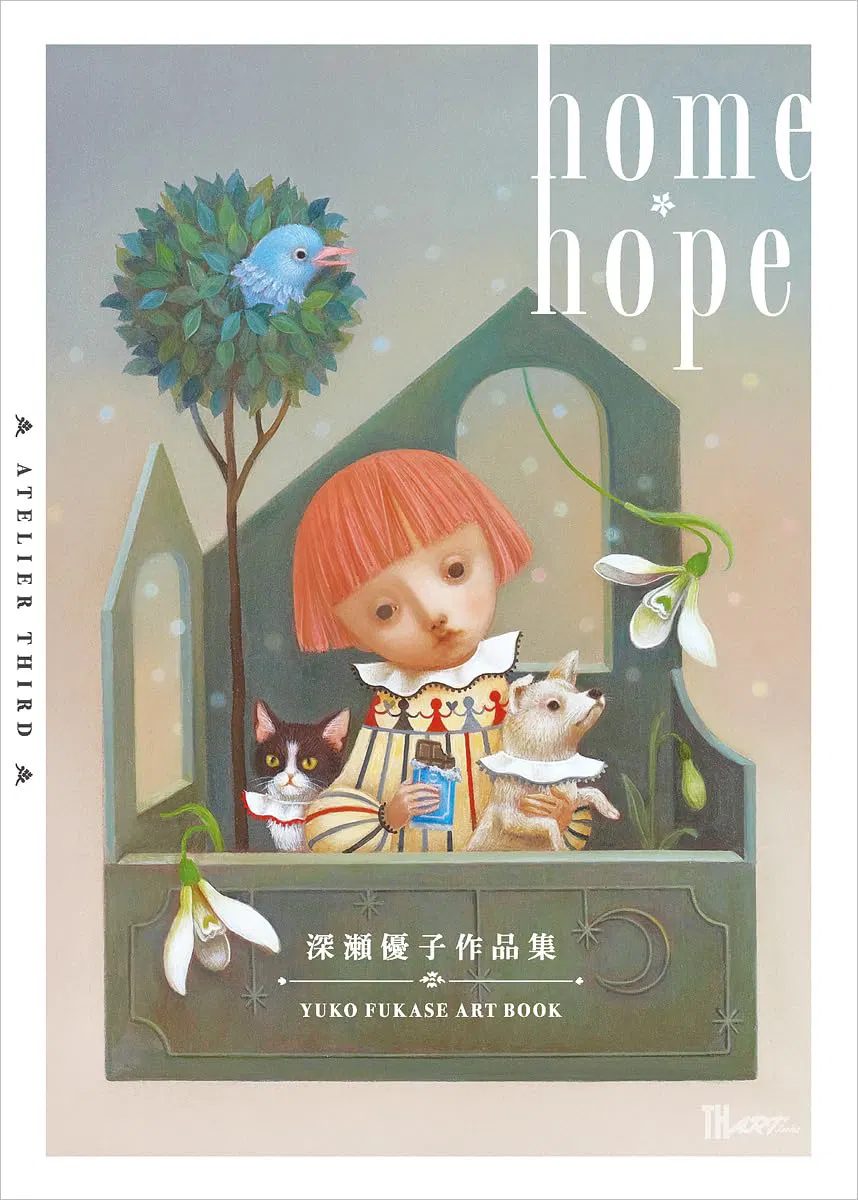 Yuko Fukase Art Book: Home, Hope (TH Art Series)