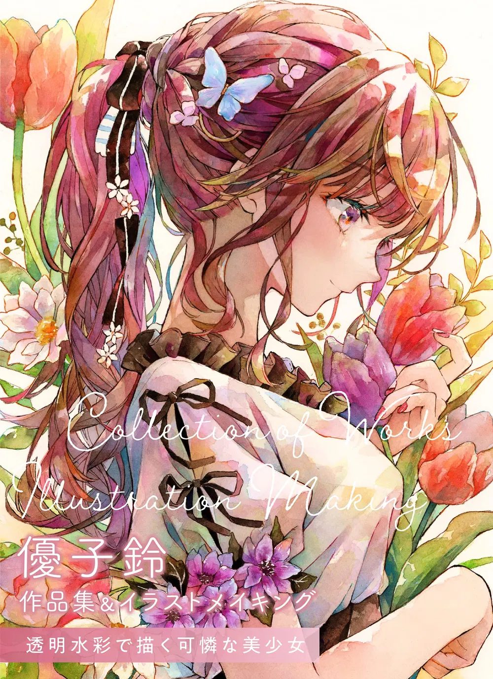 Yuko Rin Artwork & Illustration Making A Pretty Girl Drawn With Transparent Watercolor