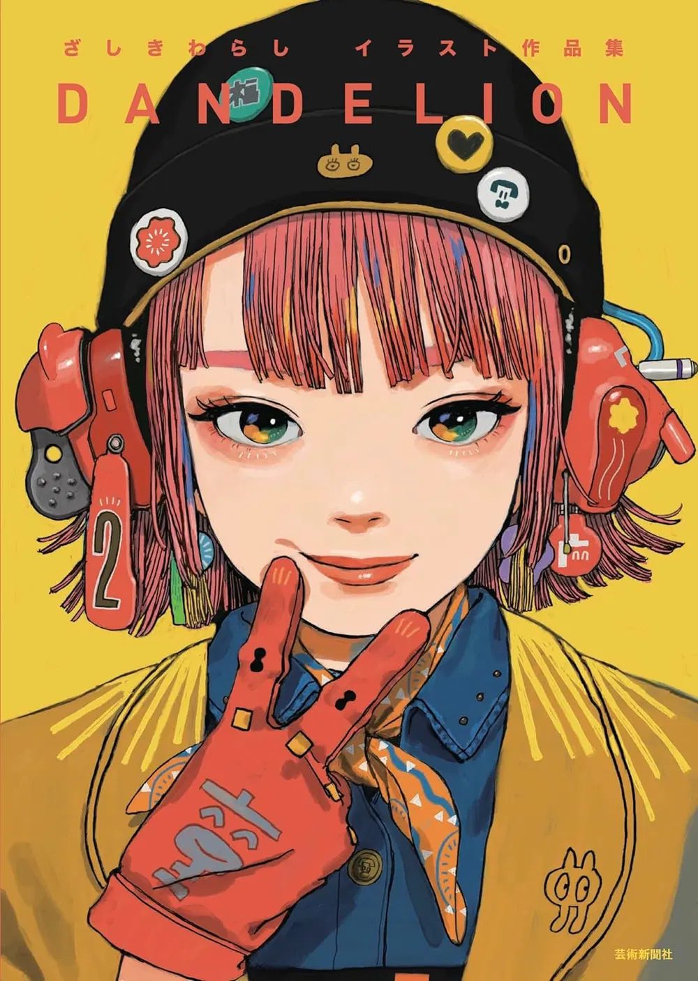 Zashiki Warashi Works Collection - Dandellion