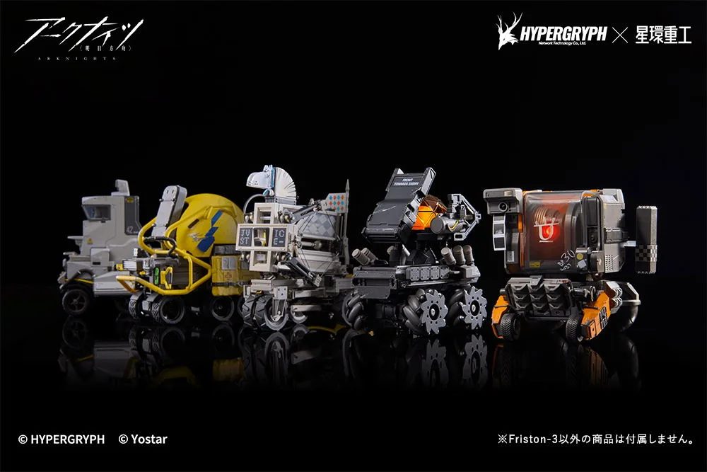 Arknights Pre-Painted Alloy Figure: Friston-3