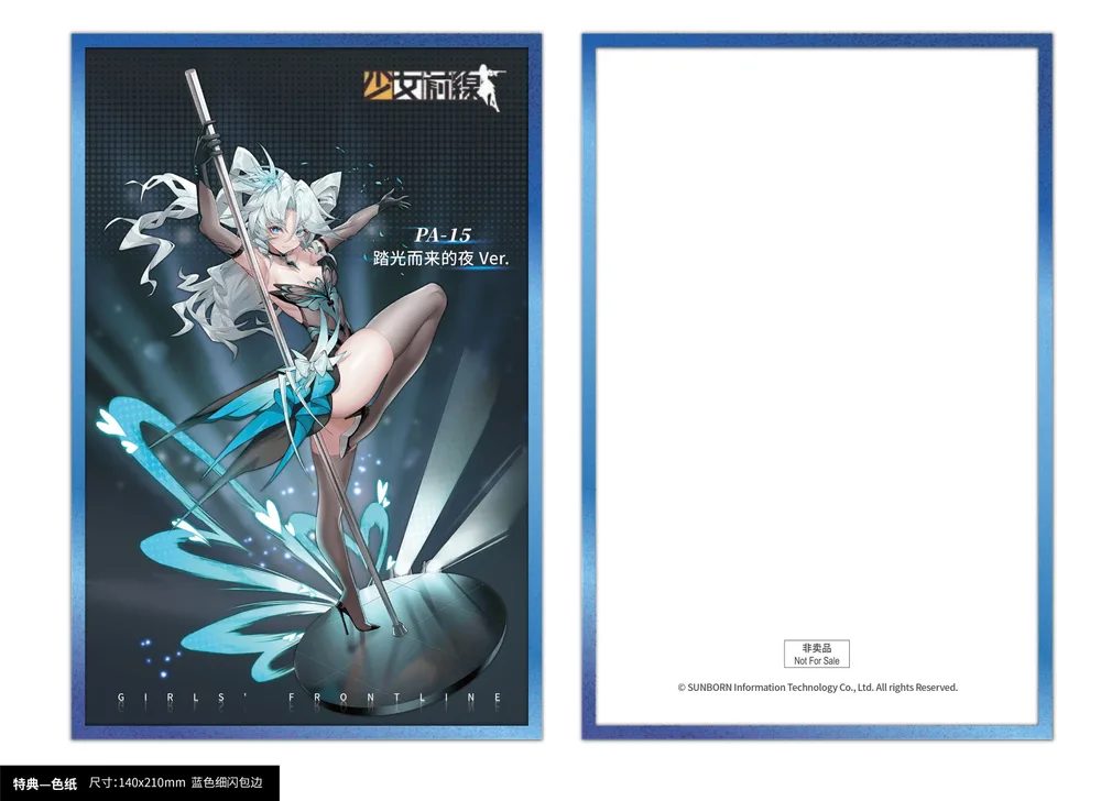 Girls' Frontline 1/7 Scale Pre-Painted Figure: PA-15 Light Treading Night Ver.