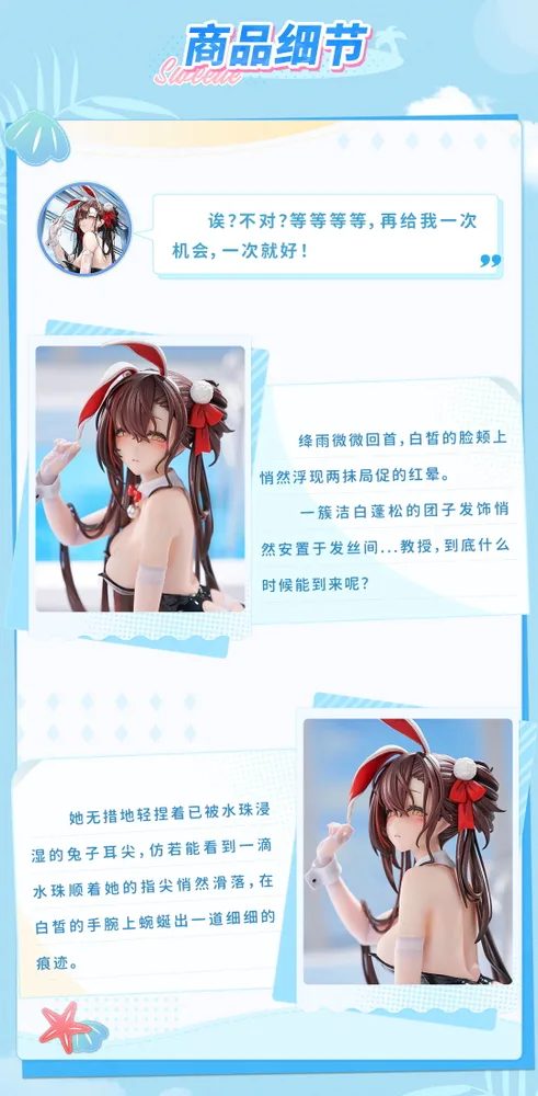 Girls' Frontline Neural Cloud 1/7 Scale Pre-Painted Figure: Jiangyu Scintillating Ripples
