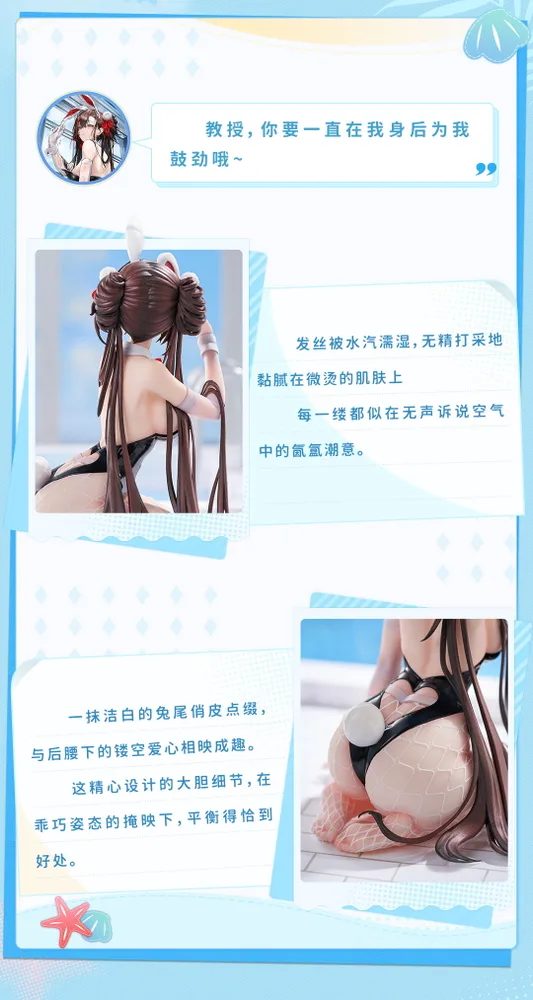 Girls' Frontline Neural Cloud 1/7 Scale Pre-Painted Figure: Jiangyu Scintillating Ripples
