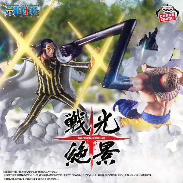 One Piece Figure Set: Monkey D. Luffy vs. Borsalino Kizaru [Banpresto]