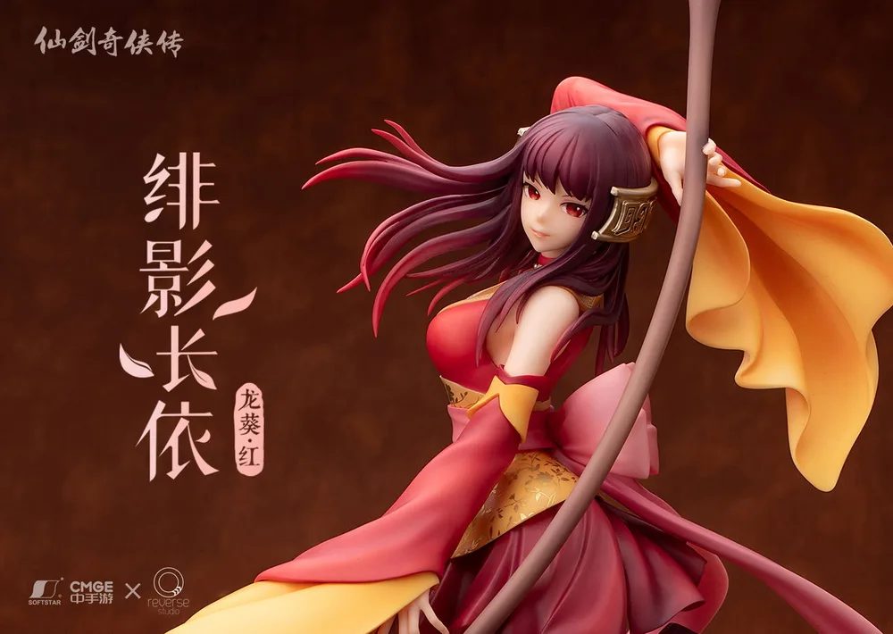 The Legend of Sword and Fairy 1/7 Scale Pre-Painted Figure: Long Kui The Crimson Guardian Princess Ver.
