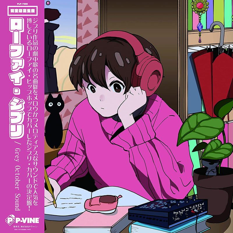 Виниловая пластинка Lo-Fi Ghibli [Limited Edition] — обложка