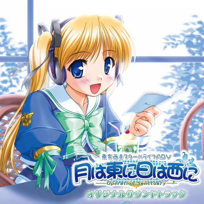 Виниловая пластинка Tsuki Wa Higashi Ni Hi Wa Nishi Ni Original Soundtrack — обложка