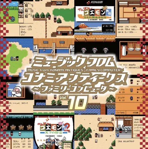 Виниловая пластинка Music From KONAMI Antiques - Family Computer Vol.10 — обложка