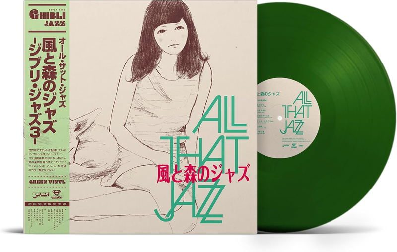 Виниловая пластинка Kaze to Mori no Jazz -Ghibli Jazz 3- [Limited Edition] (Green Vinyl) — обложка