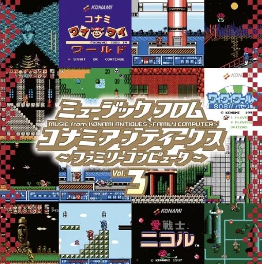 Виниловая пластинка Music From KONAMI Antiques - Family Computer Vol.3 — обложка