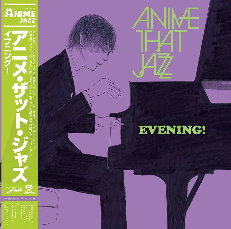 Виниловая пластинка Evening! [Limited Edition] — обложка