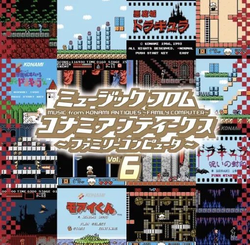 Виниловая пластинка Music From KONAMI Antiques - Family Computer Vol.6 — обложка