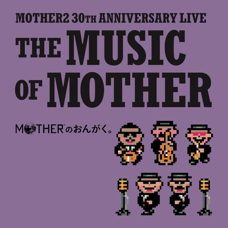 Виниловая пластинка Mother No Ongaku -THE MUSIC OF MOTHER- — обложка