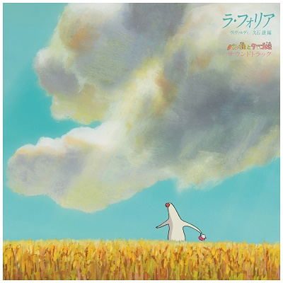 Виниловая пластинка La Folia Mr. Dough And The Egg Princess Soundtrack — обложка