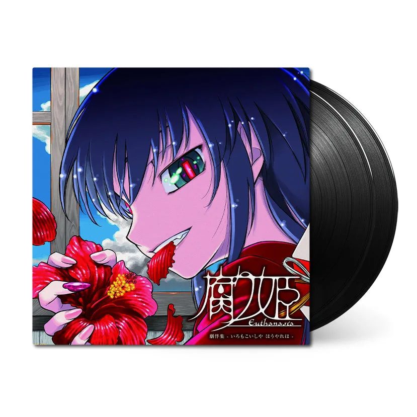 Виниловая пластинка Kusarihime ~Euthanasia~ (Original Soundtrack) — обложка
