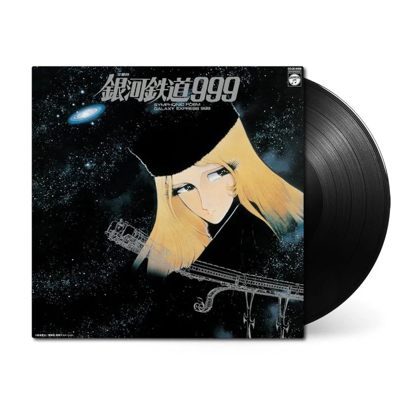 Виниловая пластинка SYMPHONIC POEM GALAXY EXPRESS 999 — обложка