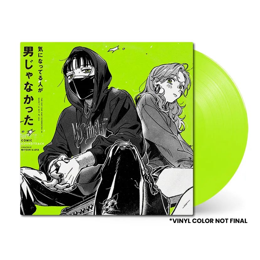 Виниловая пластинка Ki ni Natteru Hito ga Otoko Janakatta (The Guy She Was Interested In Wasn't a Guy at All) [Comic Soundtrack] — обложка