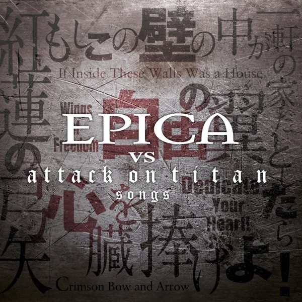 Виниловая пластинка Epica vs Attack on Titan Songs (LP) — Epica — обложка