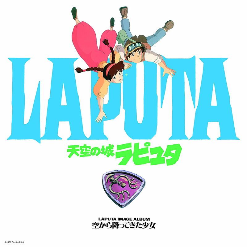 Виниловая пластинка Castle In The Sky Laputa Image Album - Girl Descending From The Sky — обложка
