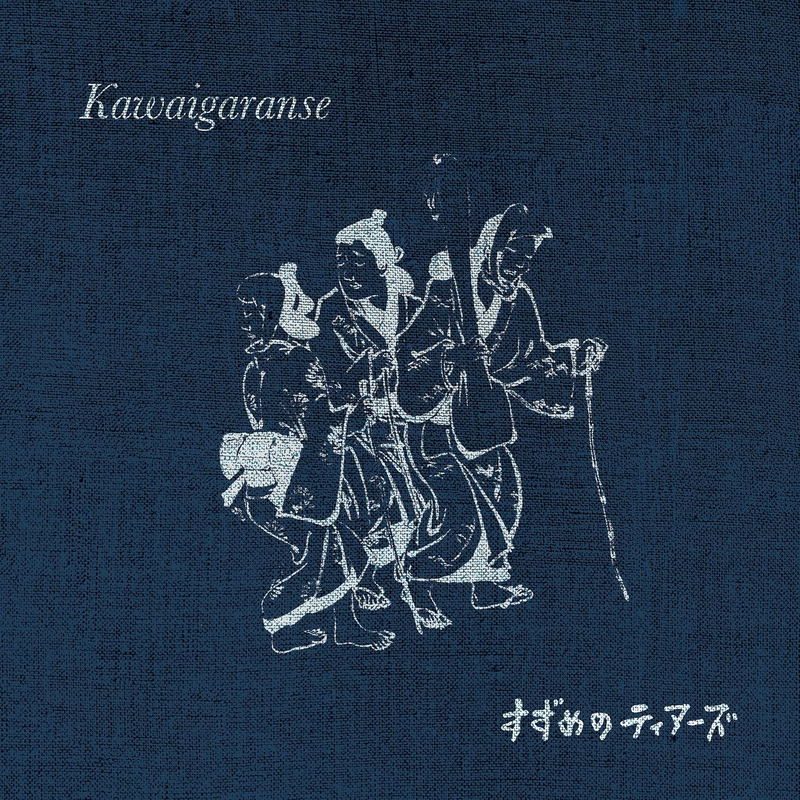 Виниловая пластинка Kawaigaranse [Limited Edition] — обложка