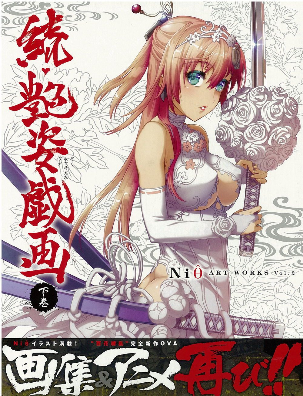 Niθ Art Works Vol.2 Sequel, Glossy Caricature