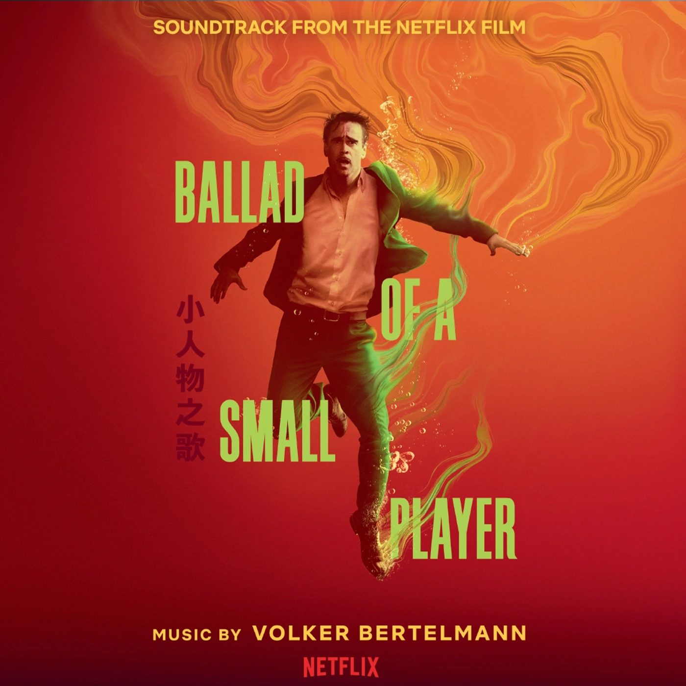 Ballad Of A Small Player — Red Vinyl — фото 1