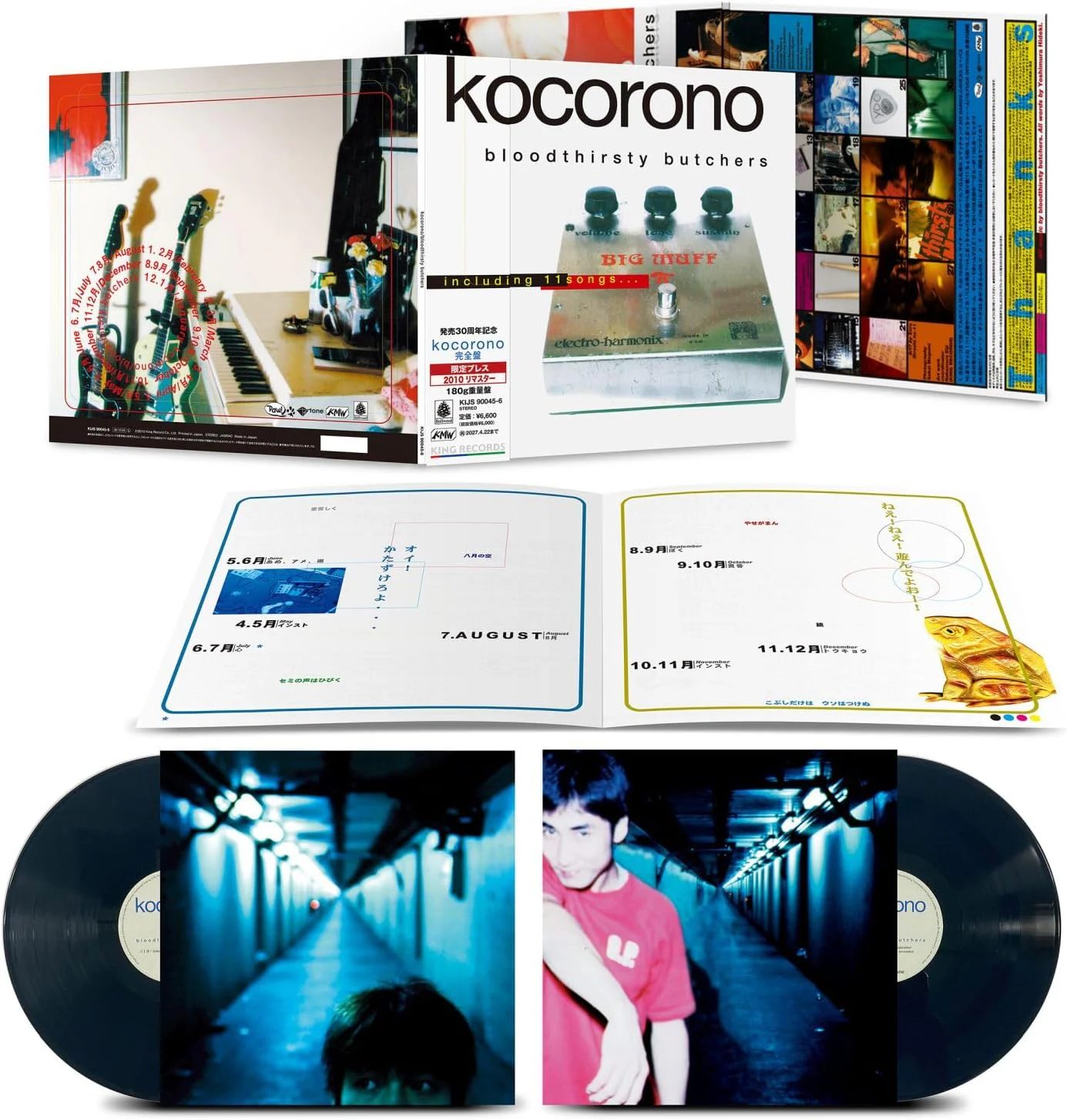 Виниловая пластинка bloodthirsty butchers — kocorono Complete Edition 2xLP — фото 1