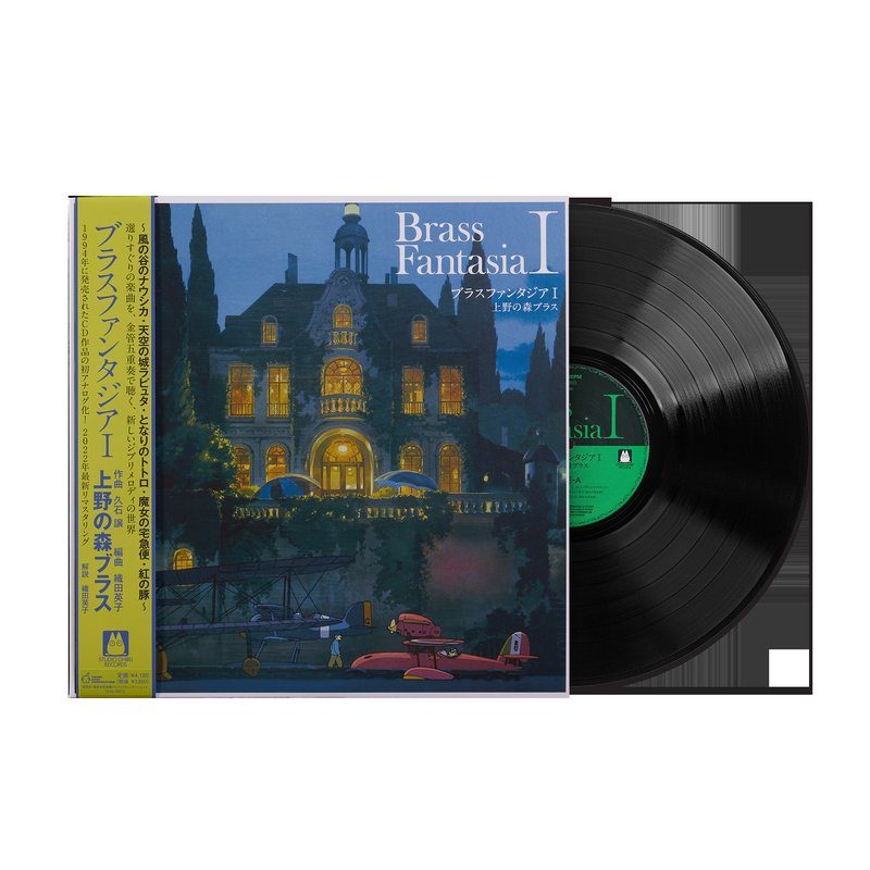 Виниловая пластинка Brass Fantasia I / Ueno no Mori Brass - (1xLP Vinyl Record) — обложка