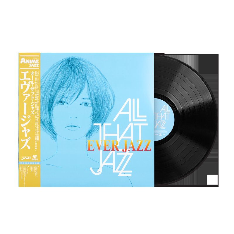 Виниловая пластинка Ever Jazz - All That Jazz (1xLP Vinyl Record) [SRVLP-5] — обложка