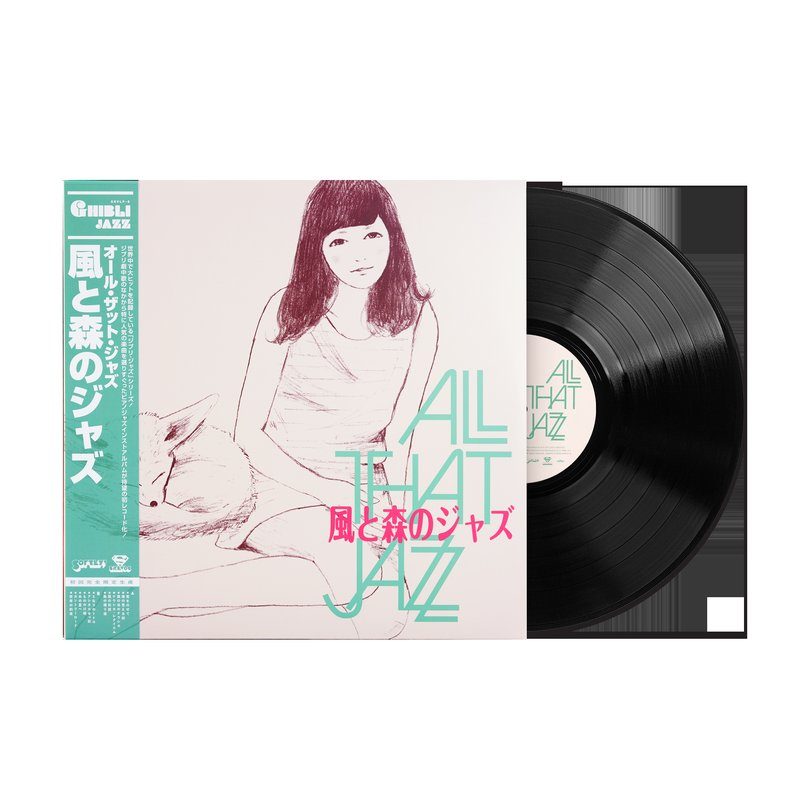 Виниловая пластинка Kaze to Mori no Jazz (Ghibli Jazz 3) - All That Jazz (1xLP Vinyl Record) [SRVLP-8] — обложка