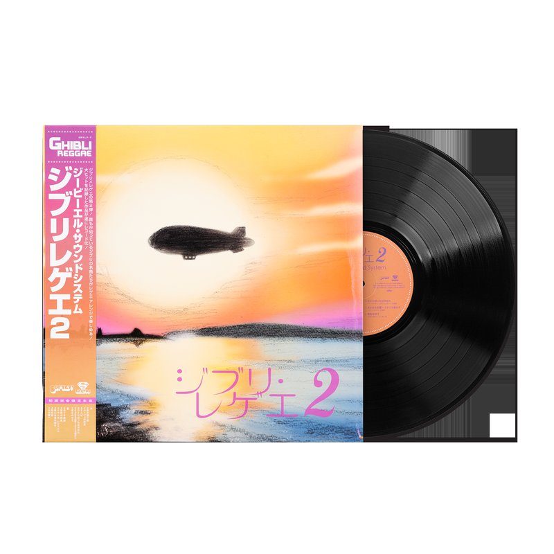 Виниловая пластинка Ghibli Reggae 2 - GBL Sound System (1xLP Vinyl Record) [SRVLP-7] — обложка