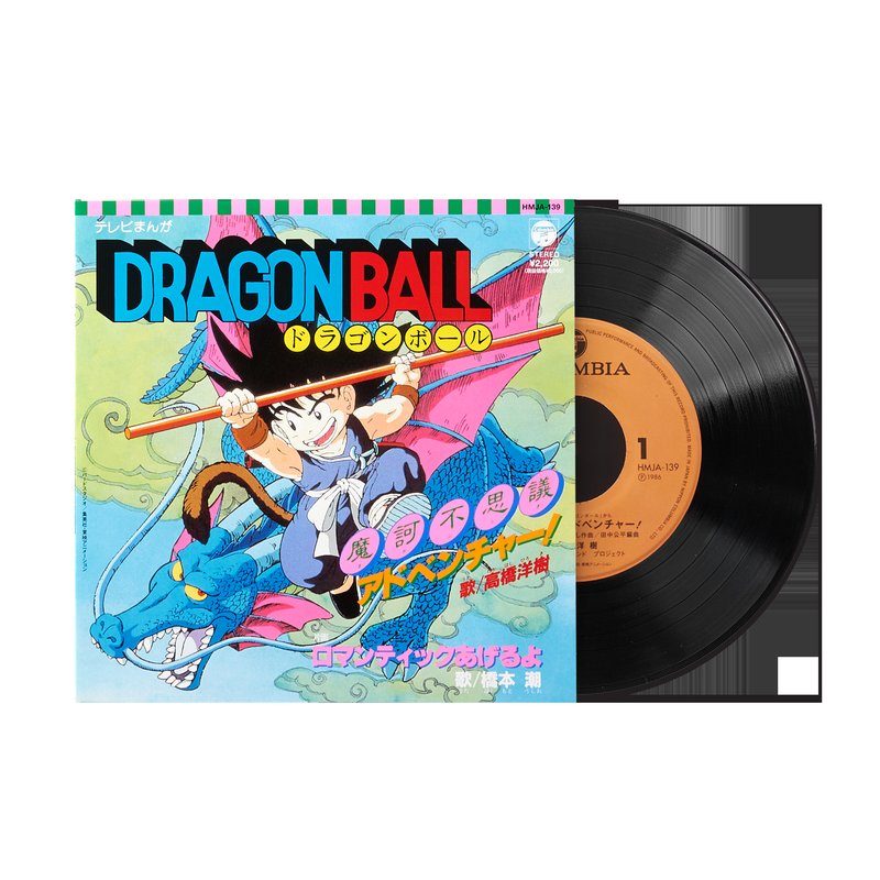 Виниловая пластинка Makafushigi Adventure! / Romantic Ageruyo -  Hiroki Takahashi / Ushio Hashimoto (1xLP 7" Vinyl Record)) — обложка