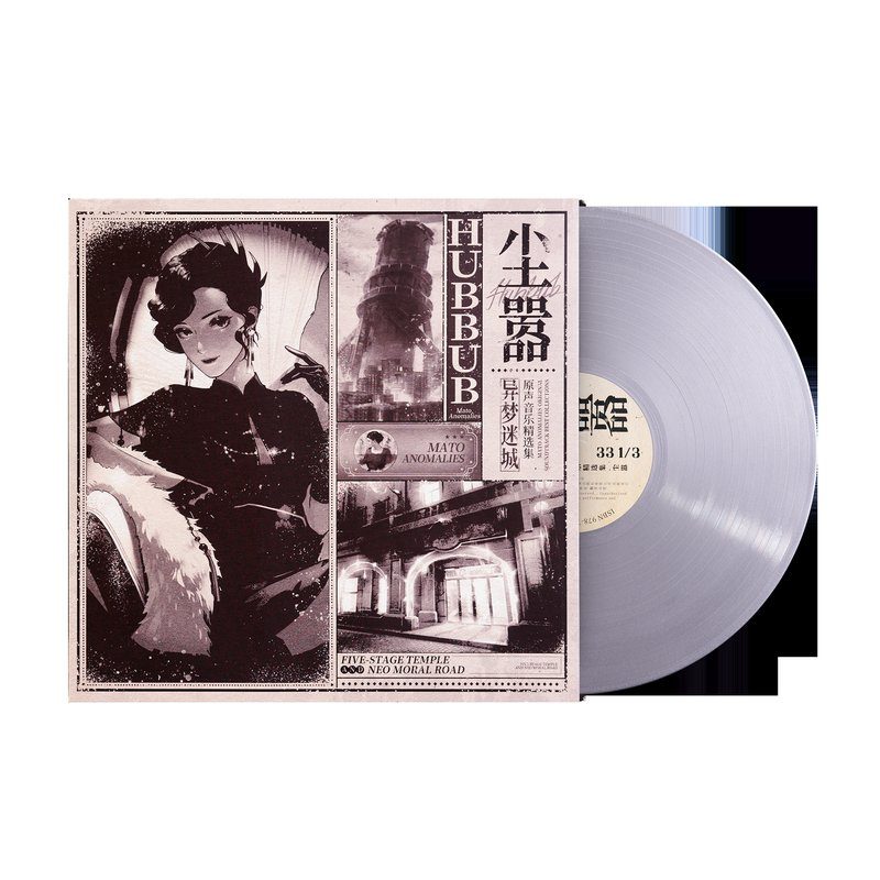 Виниловая пластинка Mato Anomalies (Original Soundtrack Best Collections) - Vanguard Sound (1xLP Vinyl Record) — обложка