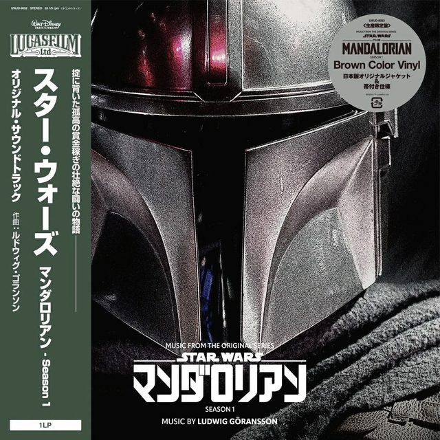 Виниловая пластинка Music from The Mandalorian (Original Score) — обложка