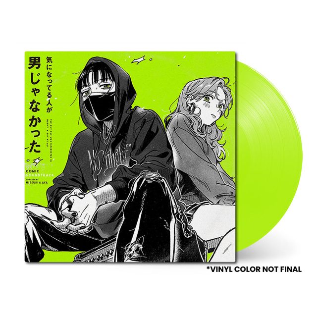 Виниловая пластинка Ki ni Natteru Hito ga Otoko Janakatta (The Guy She Was Interested In Wasn't a Guy at All) [Comic Soundtrack] — обложка