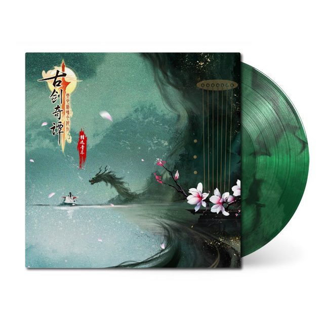 Виниловая пластинка Gu Jian Qi Tan: Qin Xin Jian Po Jin He Zai - Swords of Legends (Music Selection) — обложка