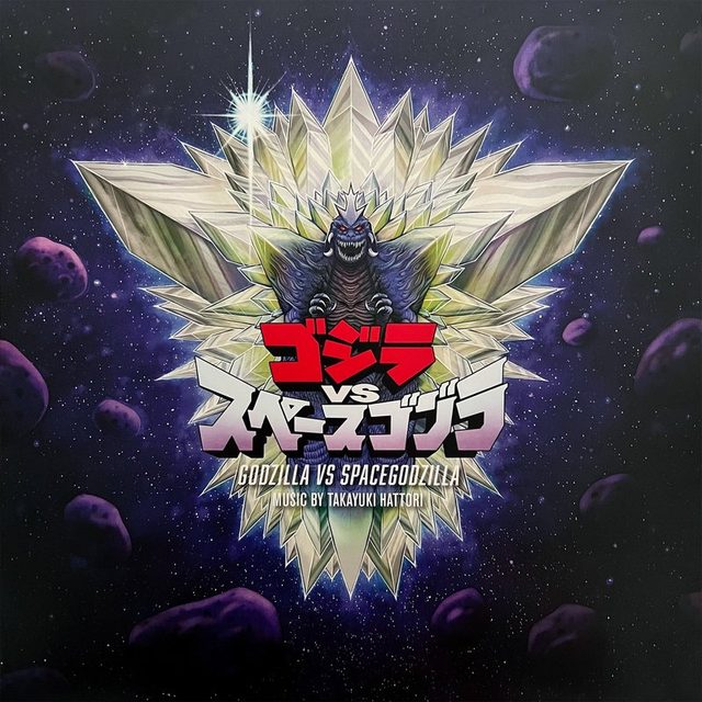 Виниловая пластинка Godzilla vs. SpaceGodzilla - Original Motion Picture Soundtrack 2XLP — обложка