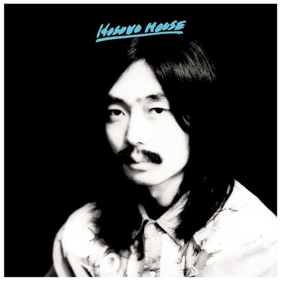 Виниловая пластинка Hosono House LP by Haruomi Hosono — обложка
