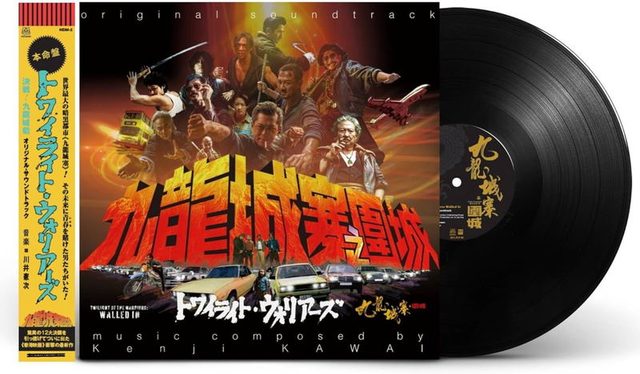 Виниловая пластинка Twilight Of The Warriors: Walled In Original Motion Picture Soundtrack (Black Vinyl) — обложка