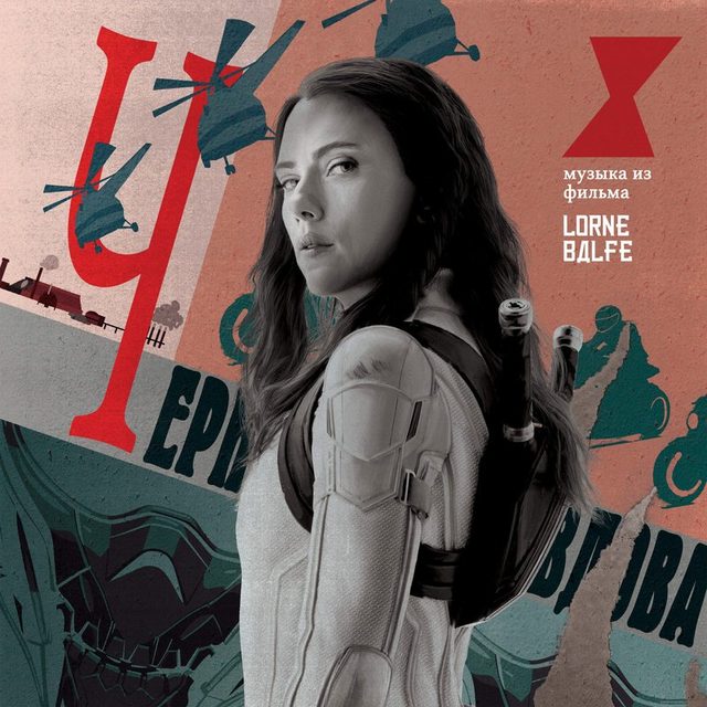 Виниловая пластинка Marvel's Black Widow - Original Motion Picture Soundtrack 2XLP — обложка