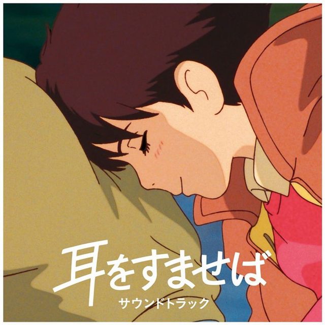 Виниловая пластинка Whisper Of The Heart Original Soundtrack — обложка