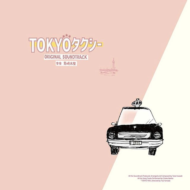 Виниловая пластинка Tokyo Taxi Original Soundtrack [Limited Edition] — обложка