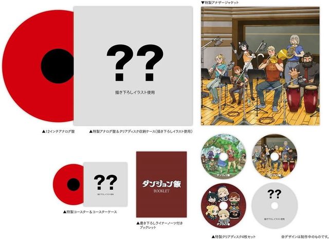 Виниловая пластинка Delicious In Dungeon Original Soundtrack - Analog Best - — обложка