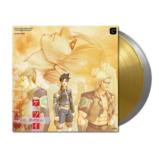 Виниловая пластинка Ketsui -Kizuna Jigoku Tachi- (Definitive Soundtrack) — обложка