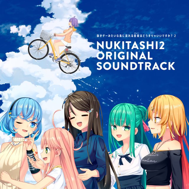 Виниловая пластинка Nukitashi2 Original Soundtrack — обложка