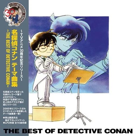 Виниловая пластинка Detective Conan Theme Song Collection ~THE BEST OF DETECTIVE CONAN~ — обложка