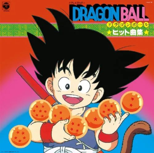 Виниловая пластинка "Dragon Ball" Hit Song Collection — обложка