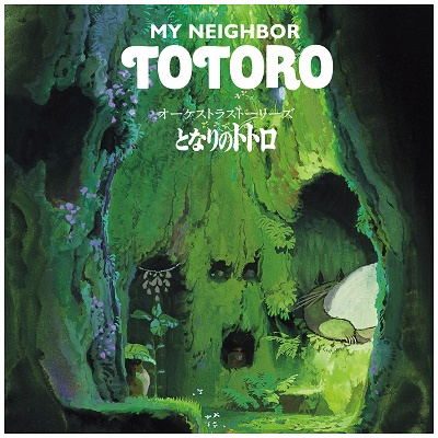 Виниловая пластинка Orchestra Stories My Neighbor Totoro — обложка